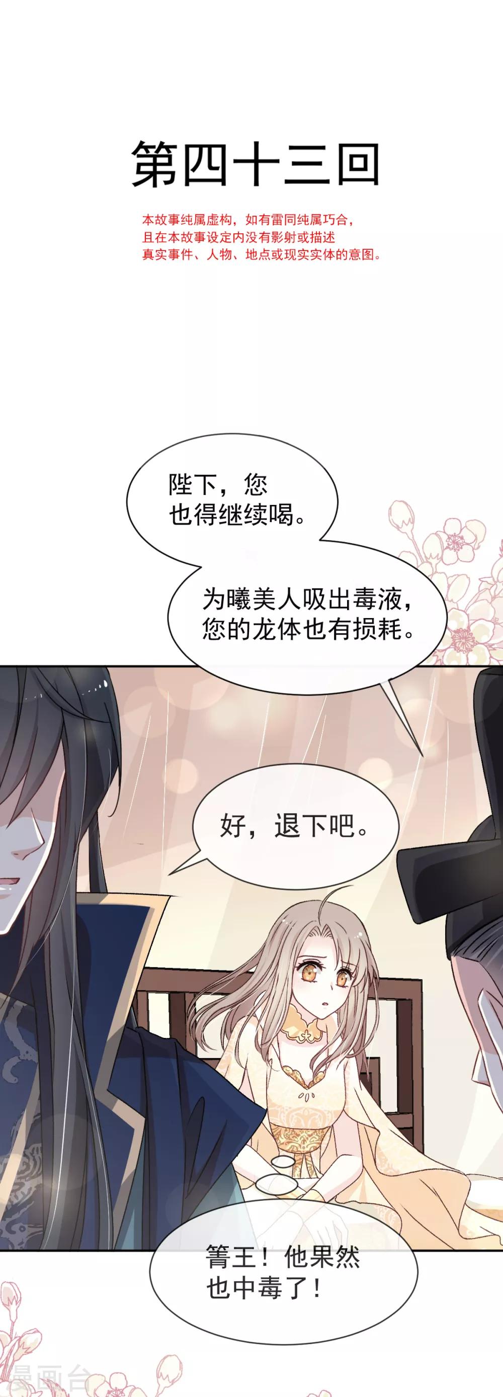 第43话 亲口喂你喝药0