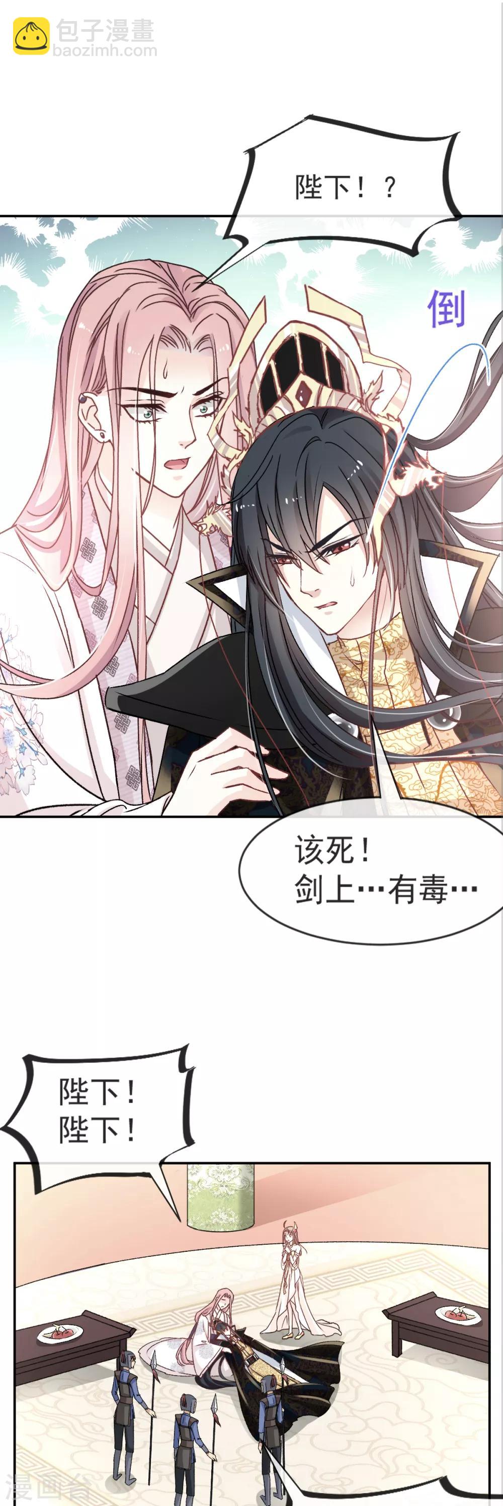 第9话 他中毒了！10