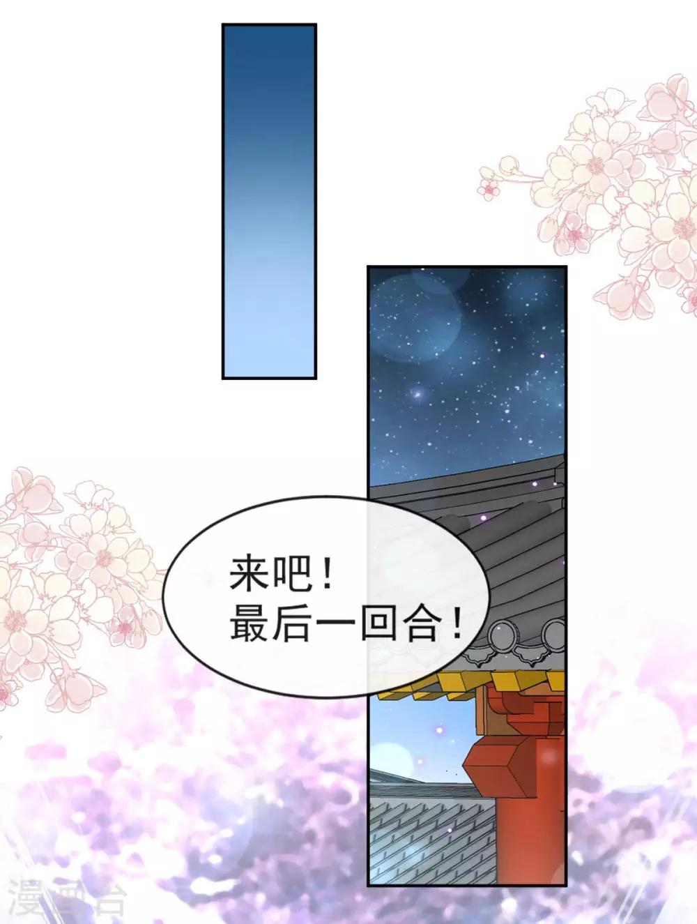 第100话 真心话大冒险24
