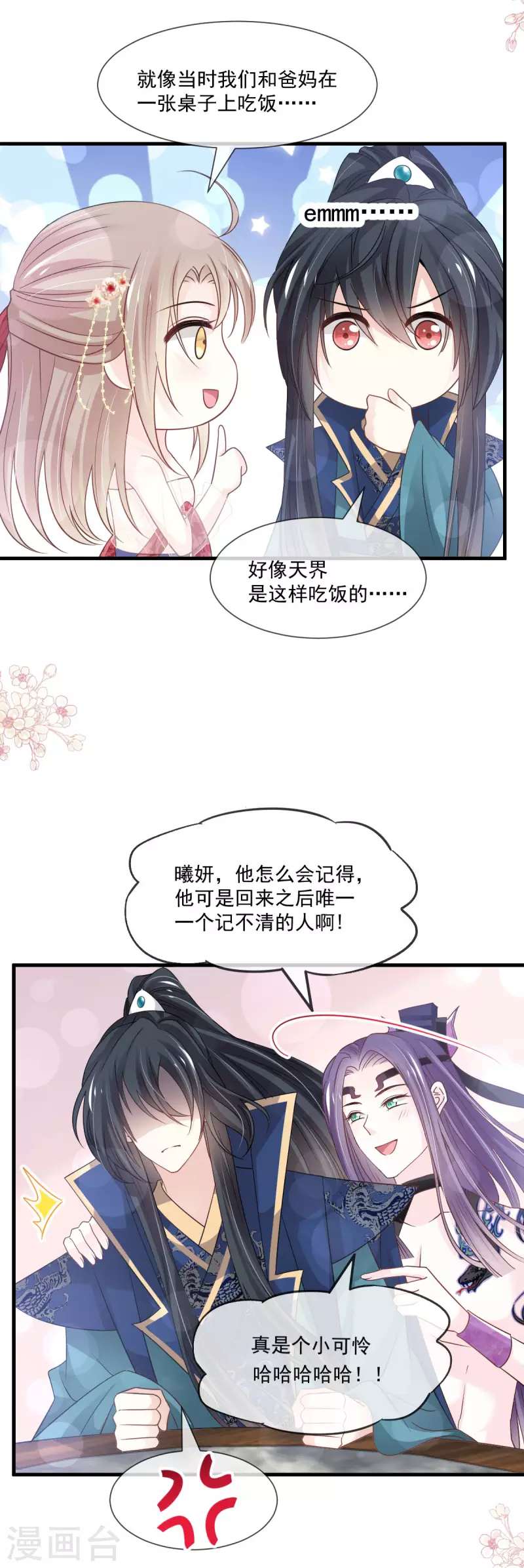 第206话 箐王的双标18