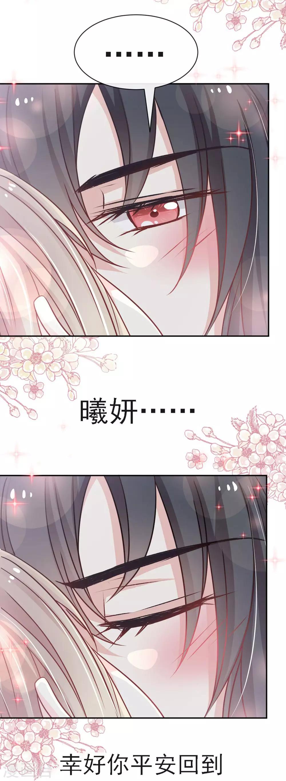 第119话 洞房花烛夜14