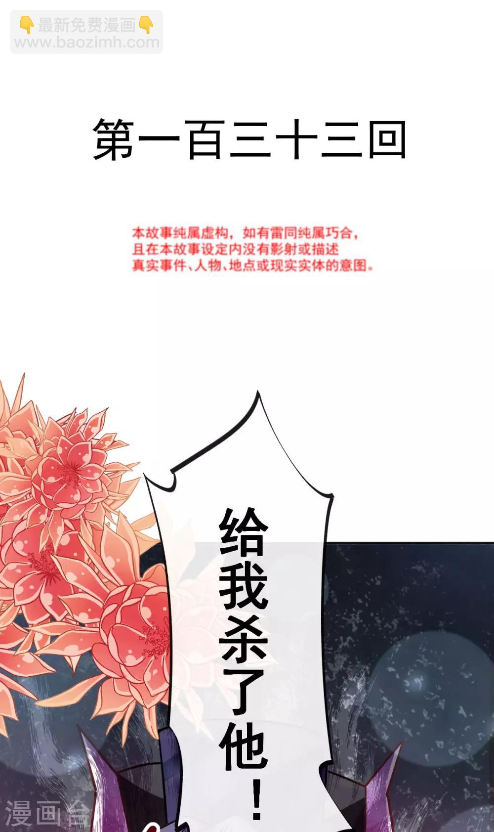 第133话 守护我们的家1