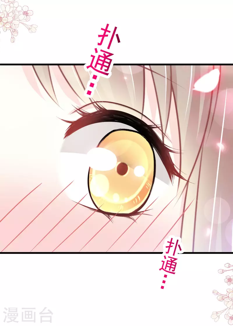 第208话 你可以吃我……18