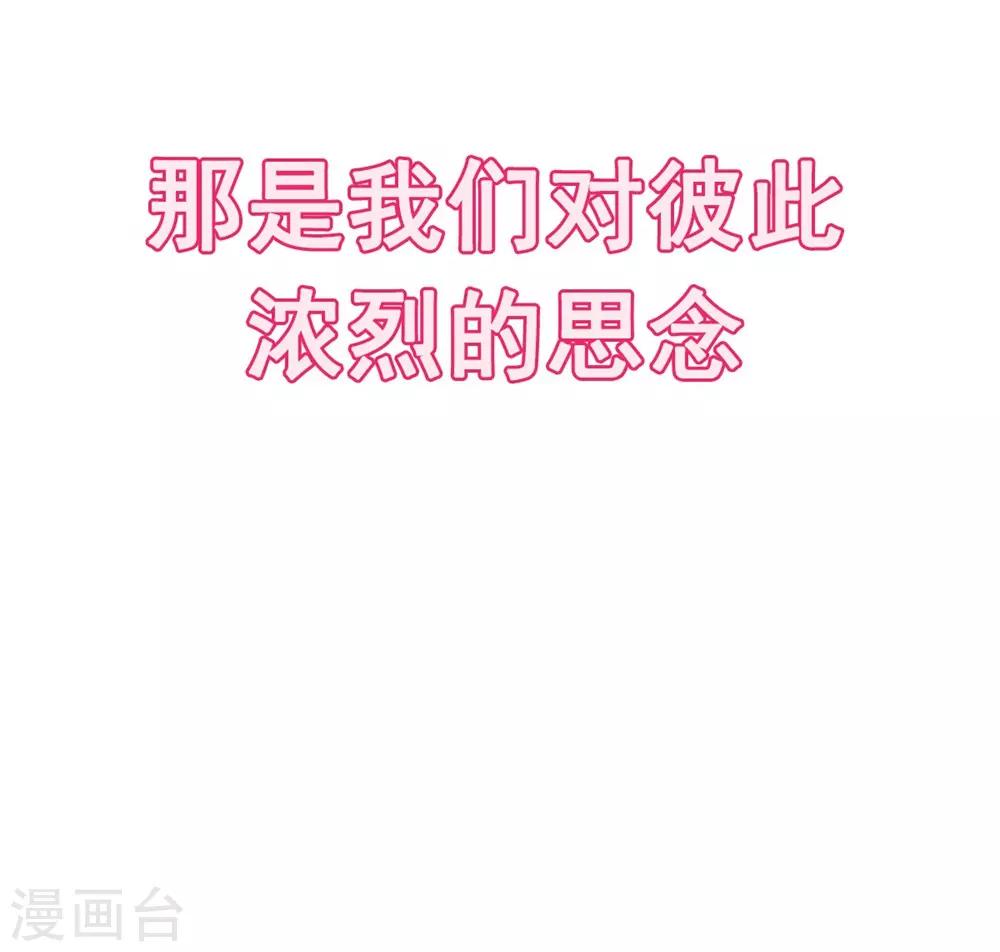 第108话 炙热的思念22