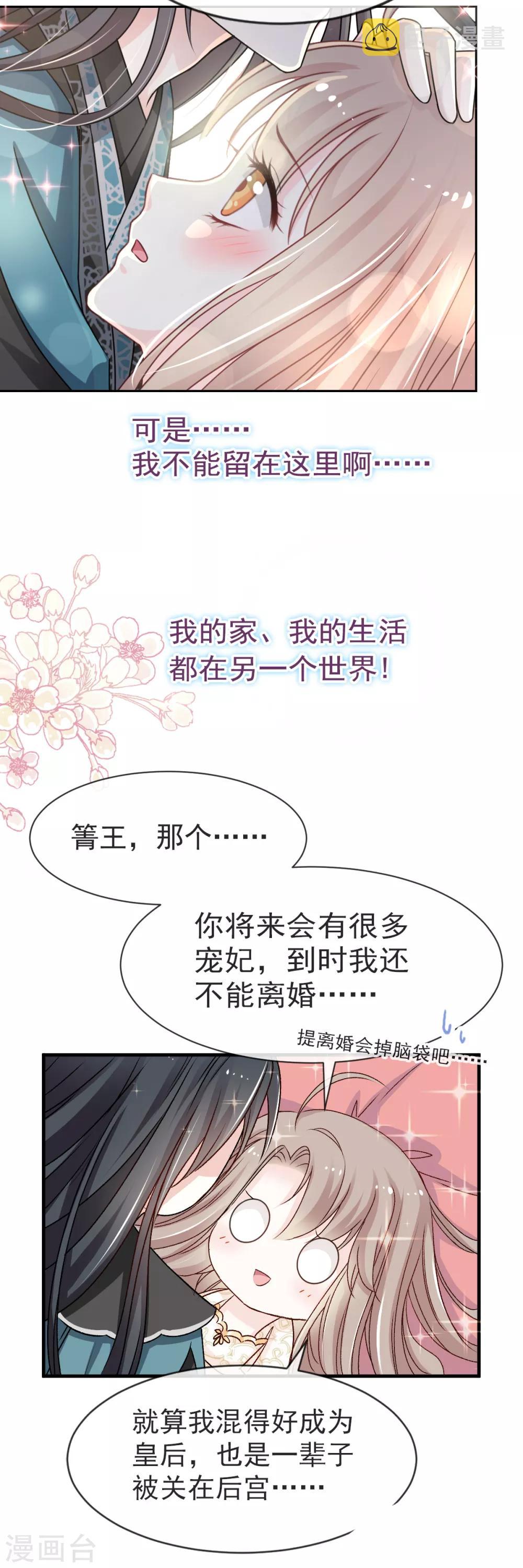 第28话 今晚就让你属于我10
