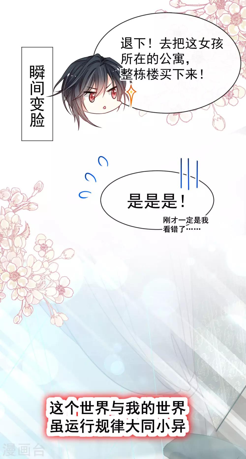 第143话 找到曦妍了！21