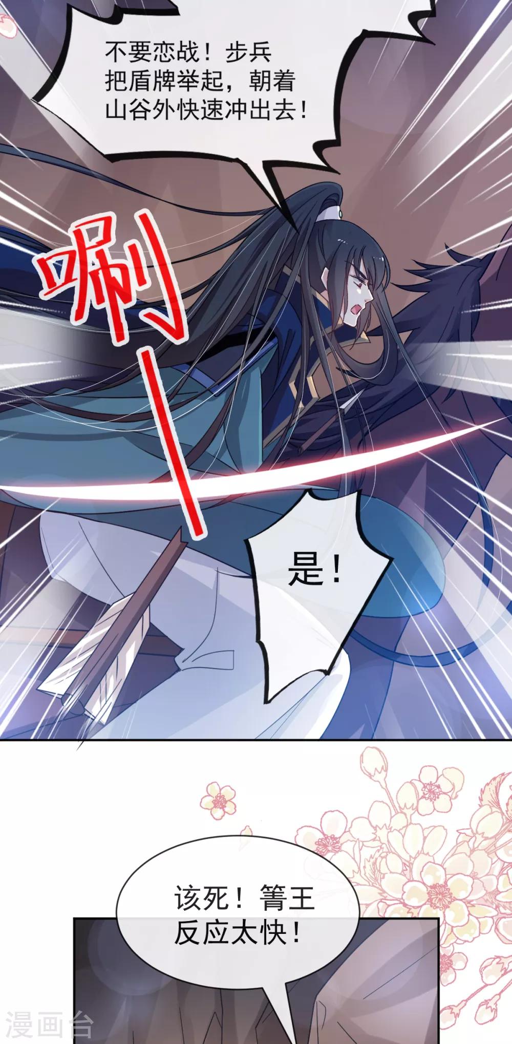 第54话 来到兆国2