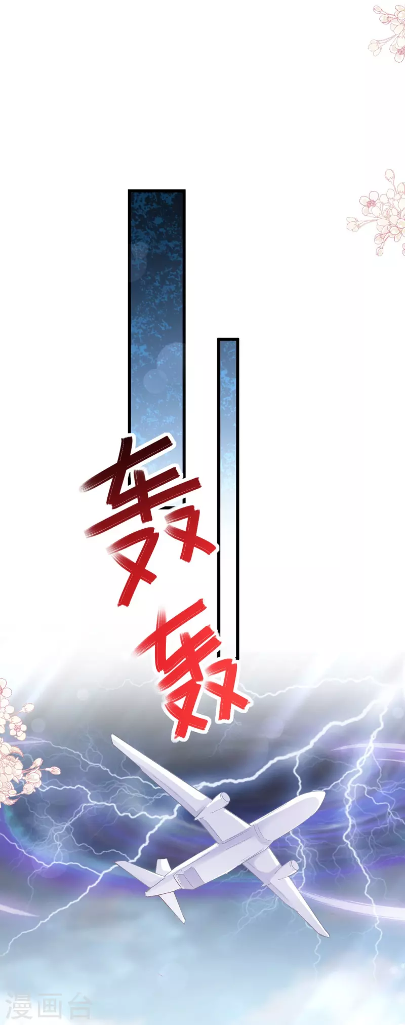 第229话 兵分两路14