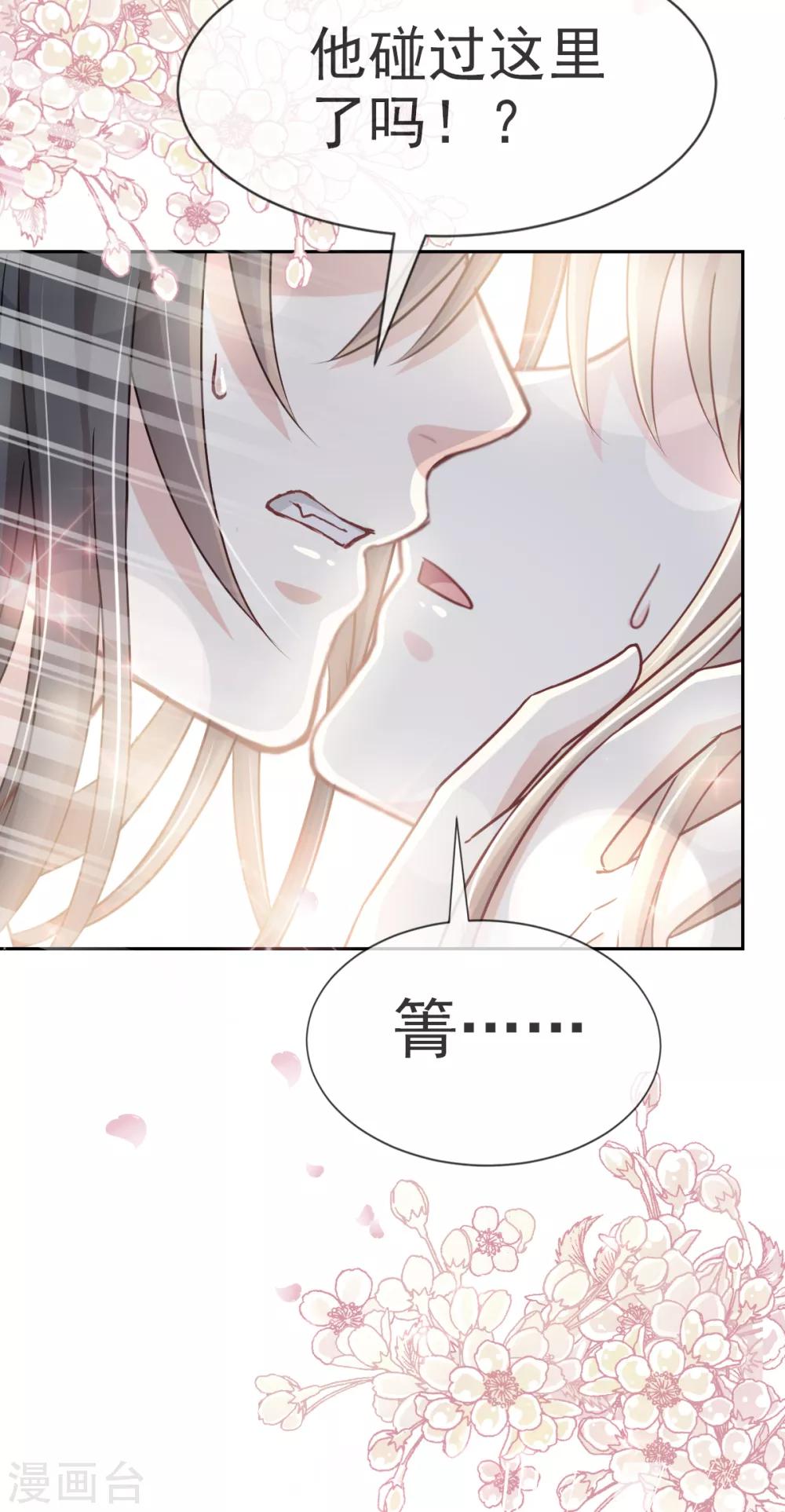 第28话 今晚就让你属于我16