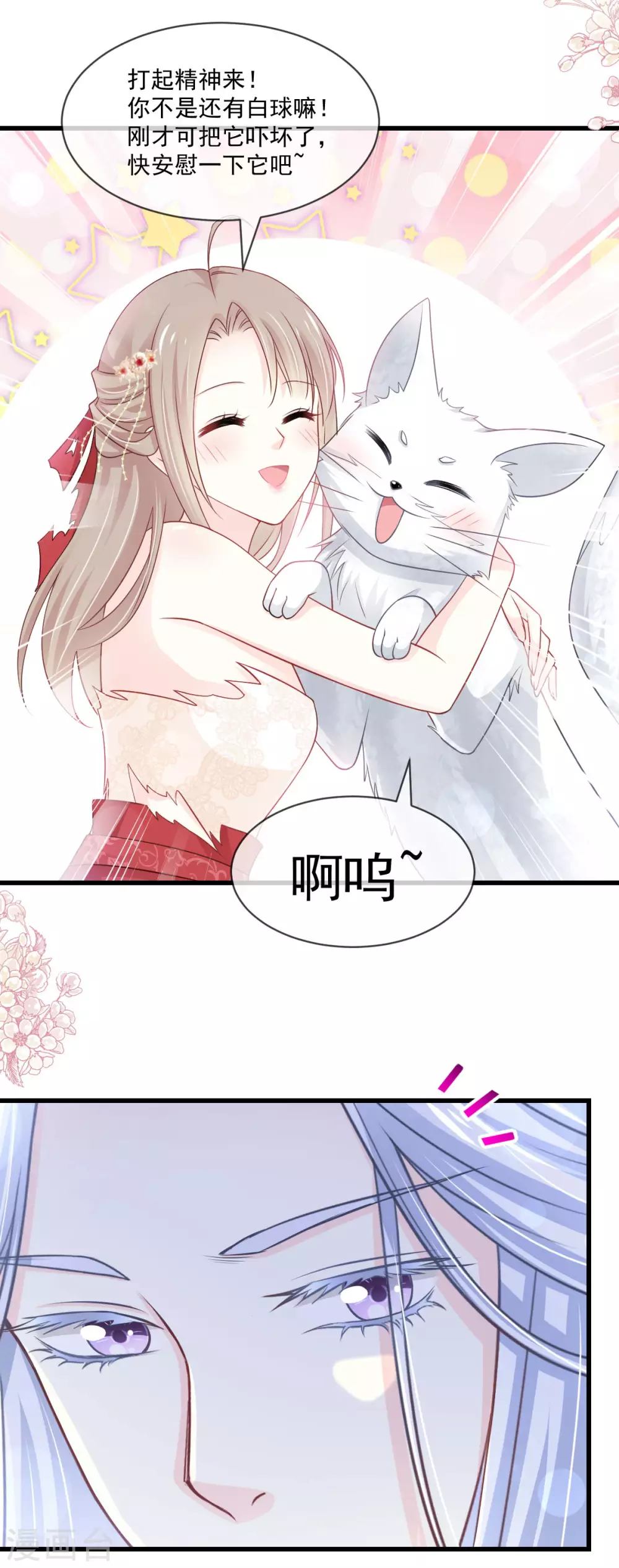 第191话 不许动她！6