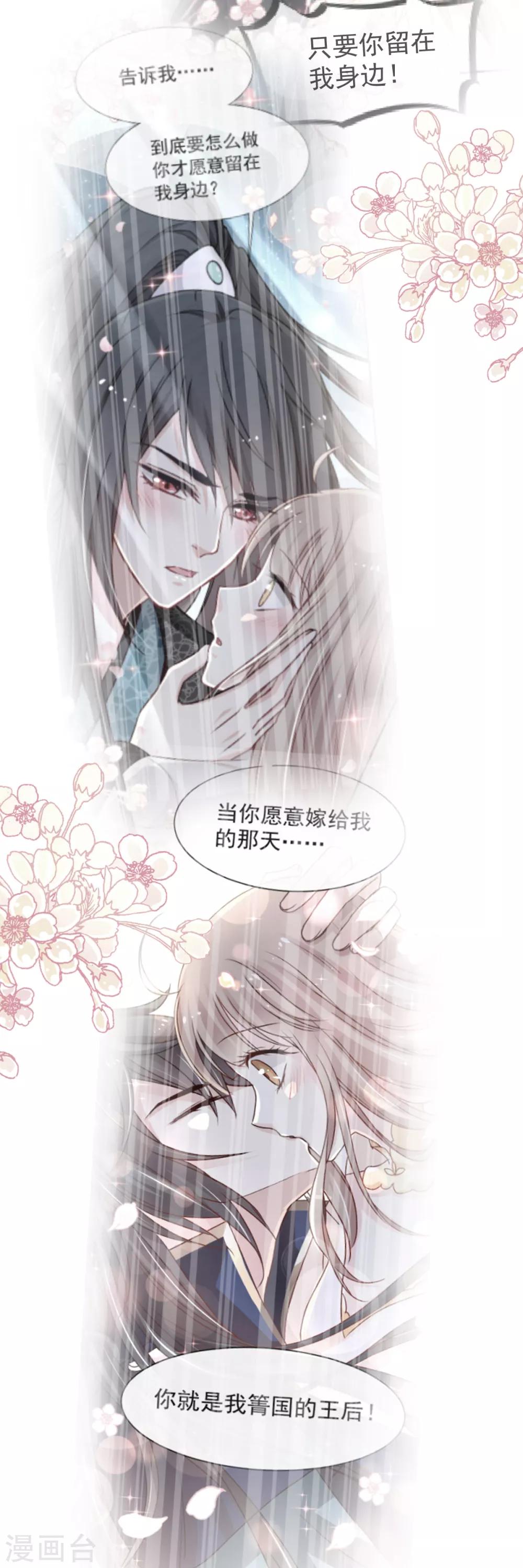 第58话 来不及说爱你25