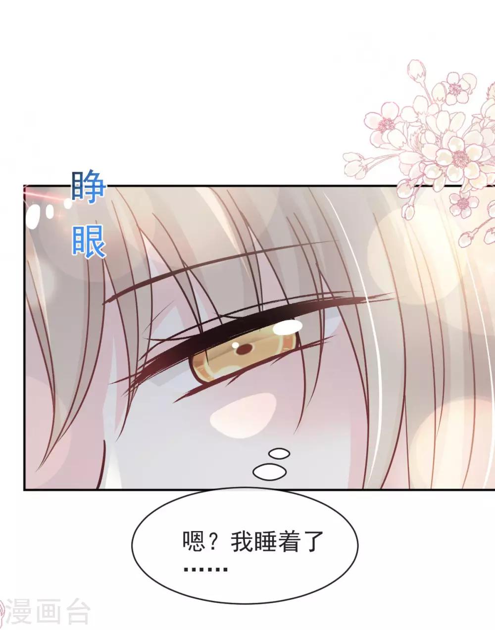 第75话 爱你的霸道又温柔8