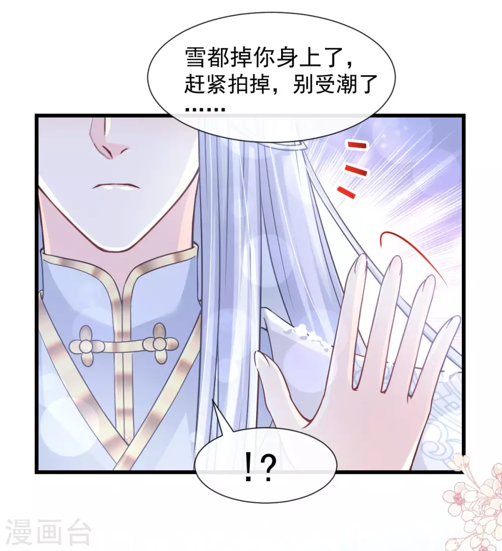 第187话 被困雪山5