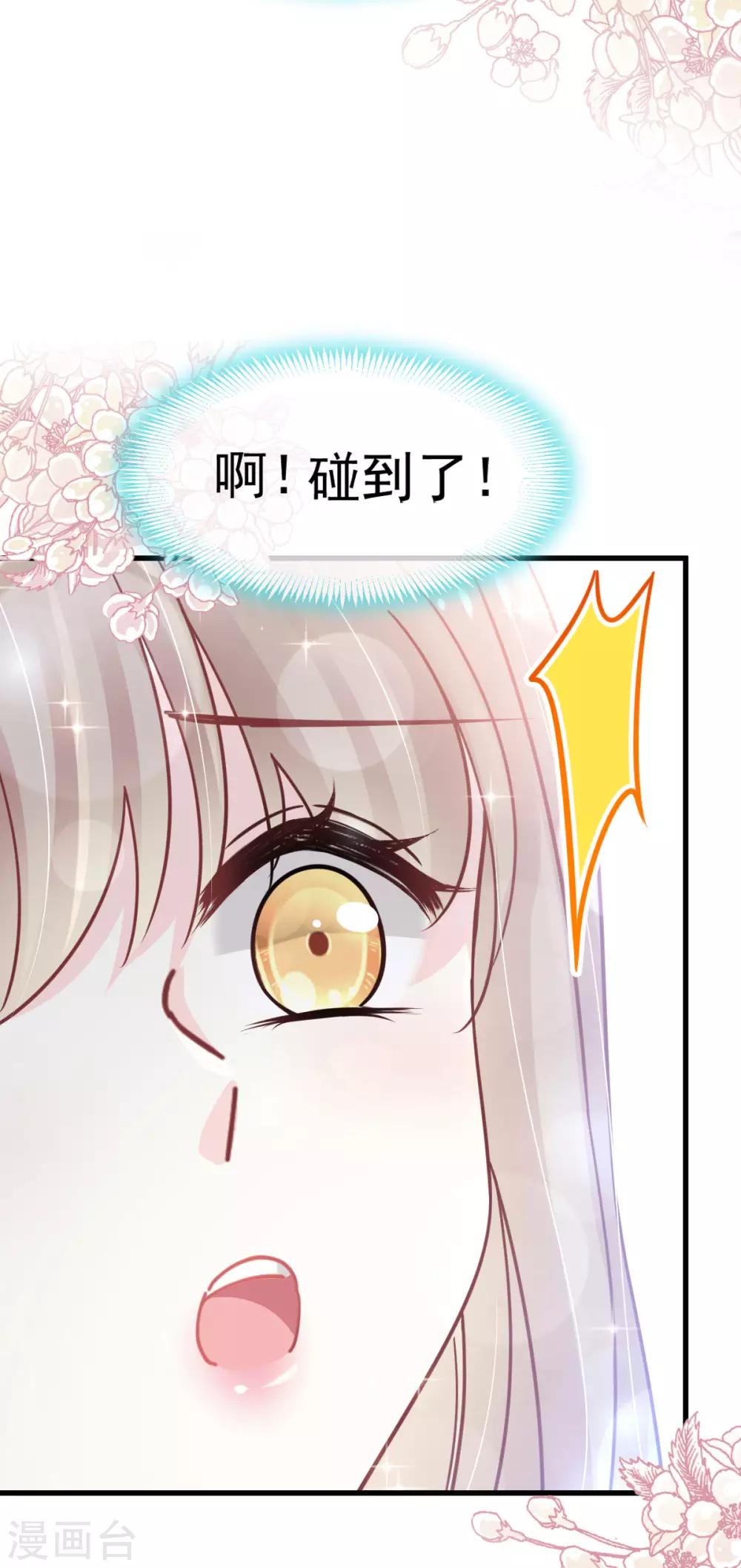 第149话 149 美味的蛋糕27