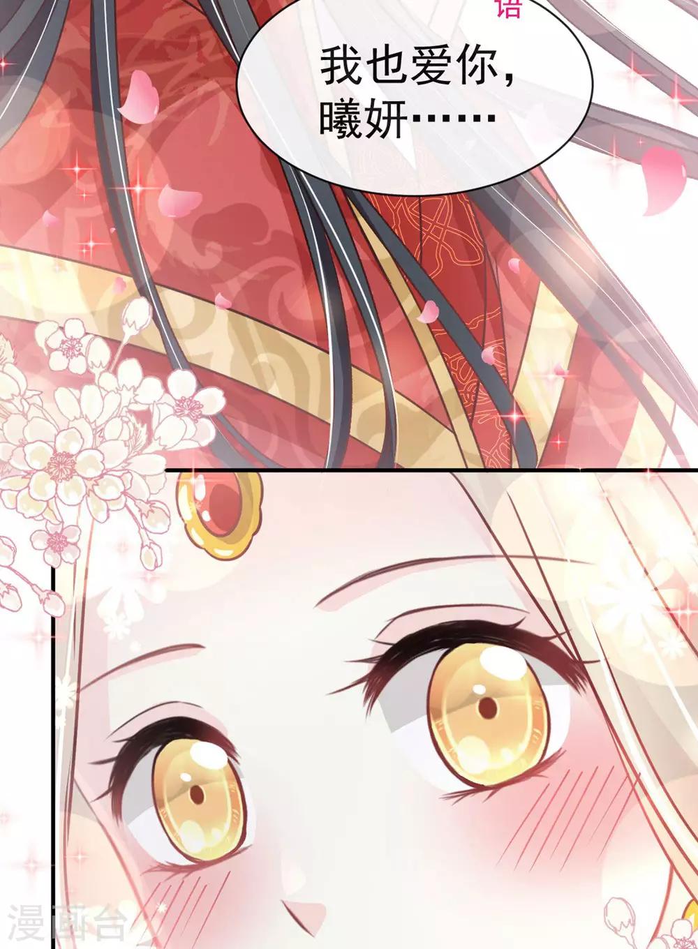 第117话 婚礼大典17