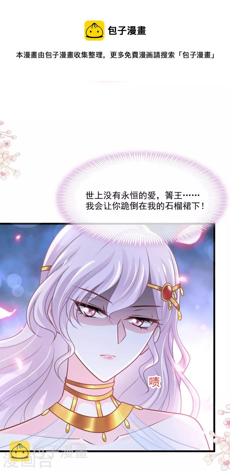 第218话 王的女神10