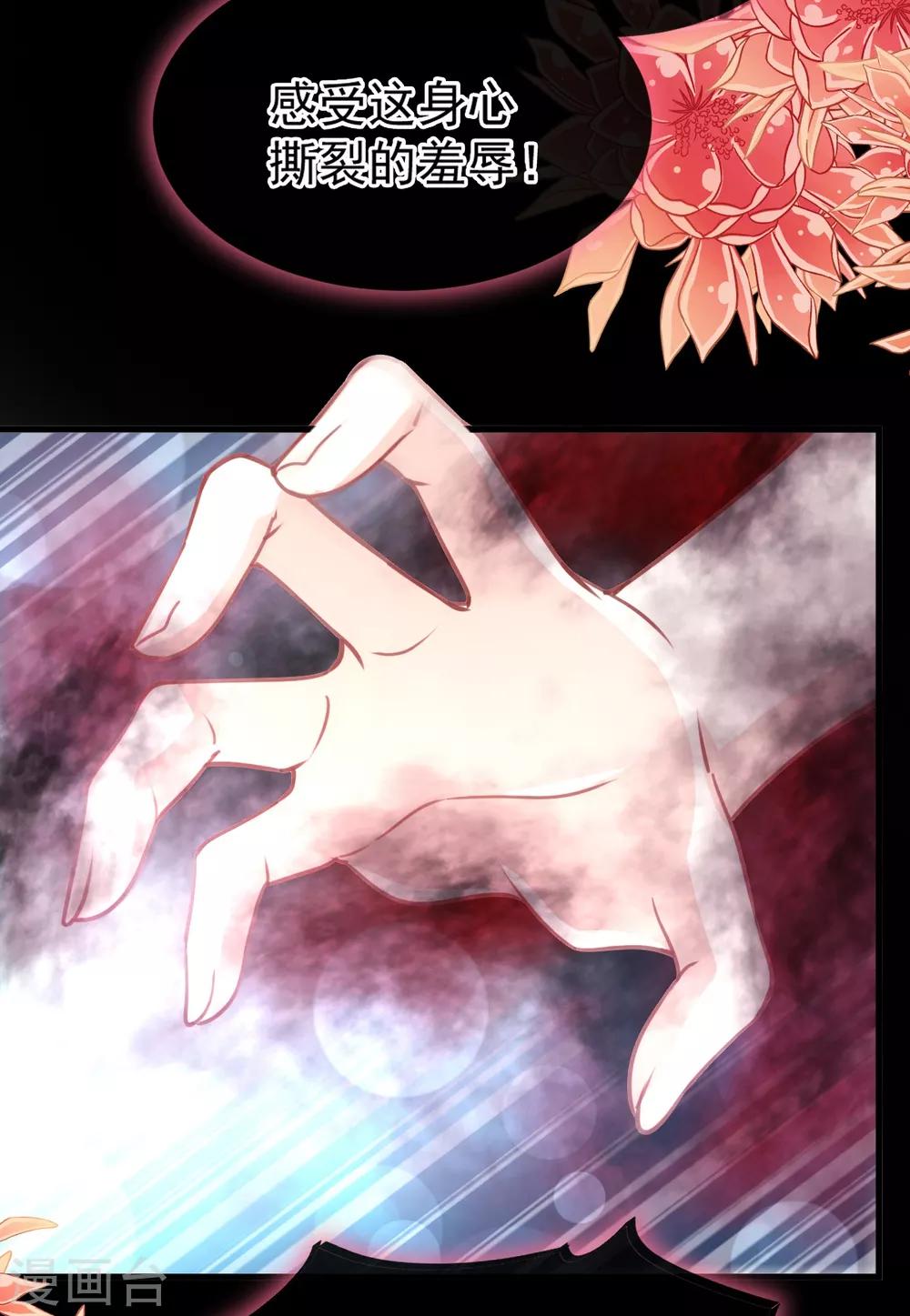 第164话 曦妍被下了药6
