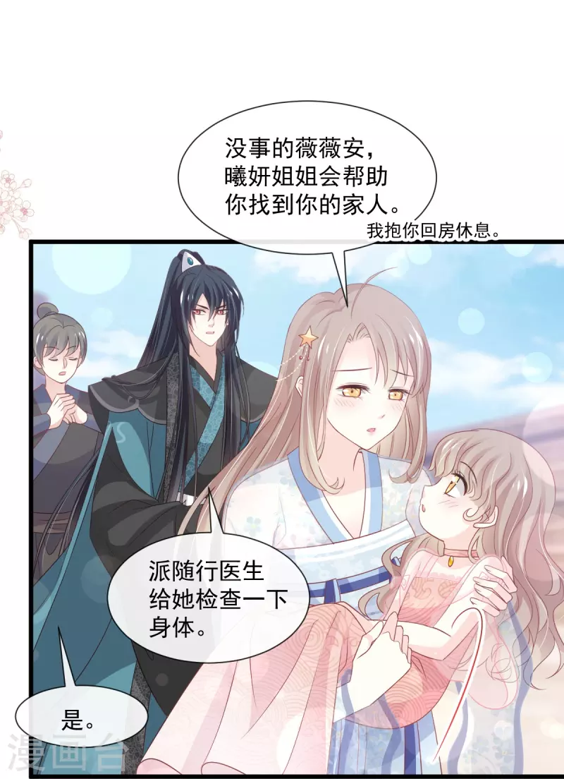 第237话 小心着凉18