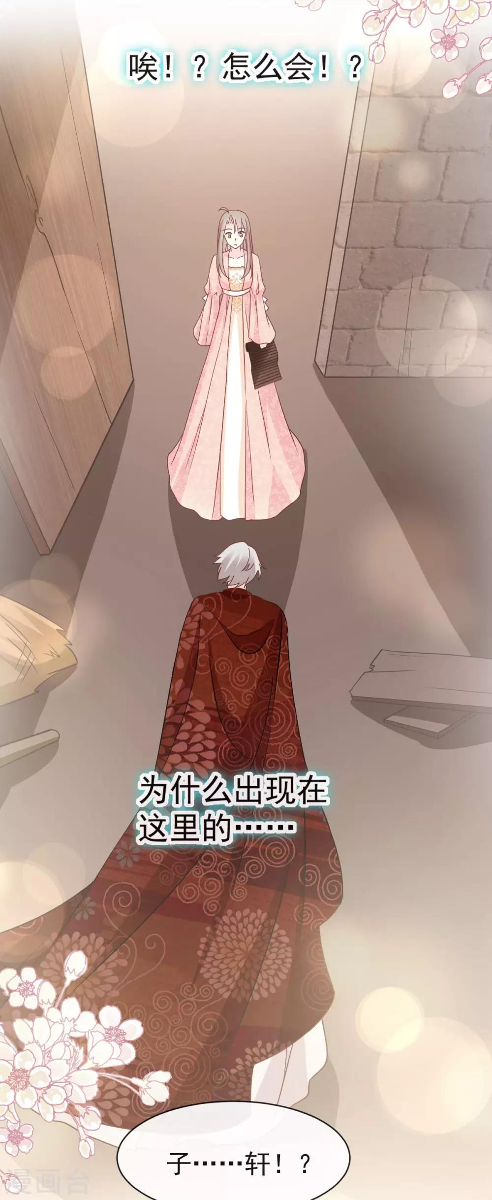 第75话 爱你的霸道又温柔34