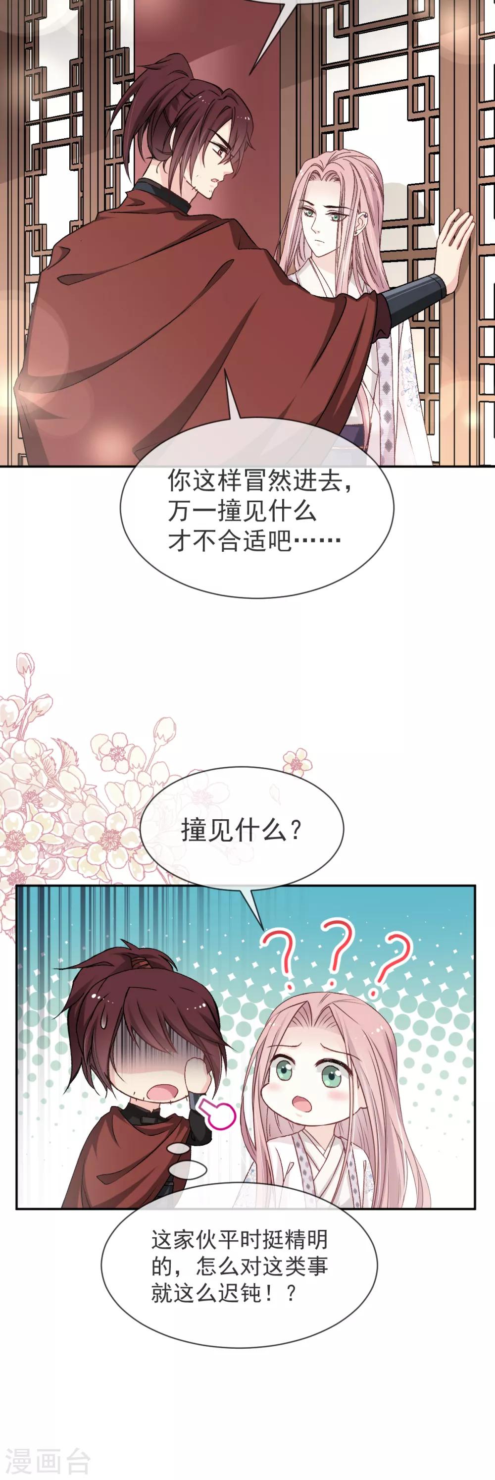 第43话 亲口喂你喝药15