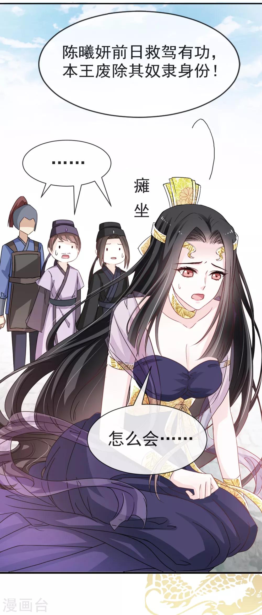 第15话 逼婚19