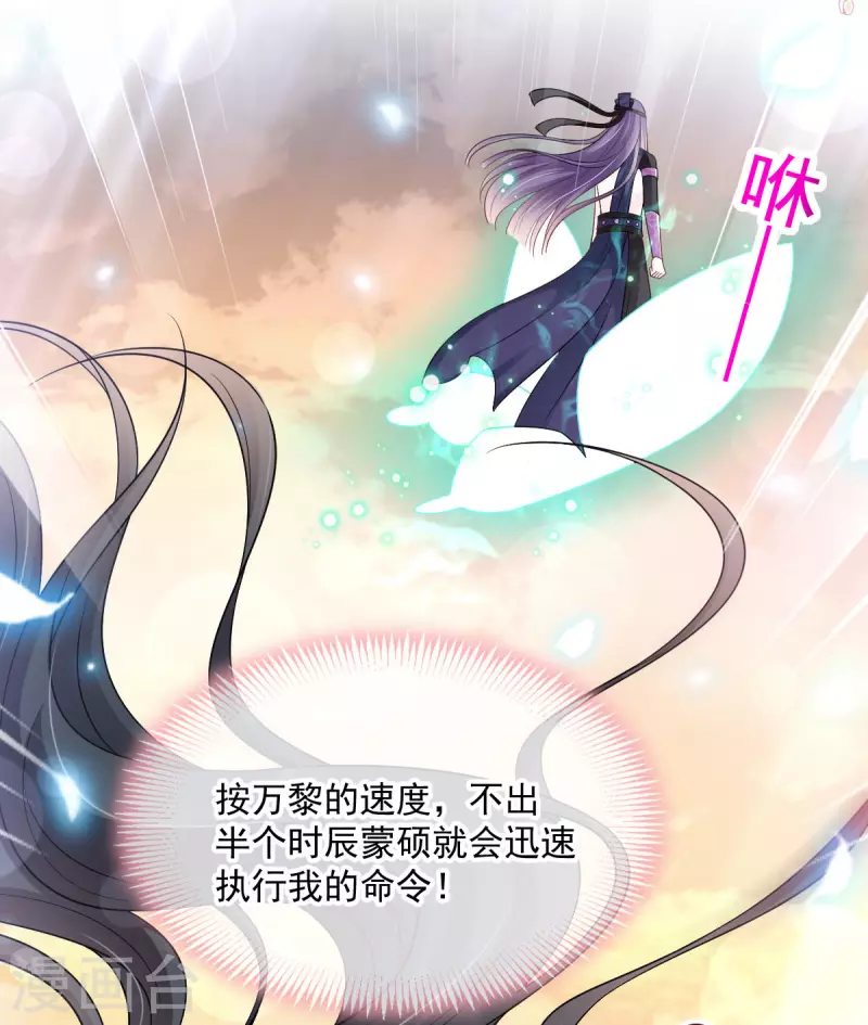 第211话 绑吾妻者，都该死！5