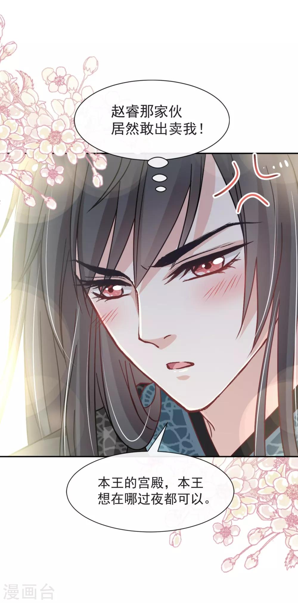 第65话 夜袭箐王23
