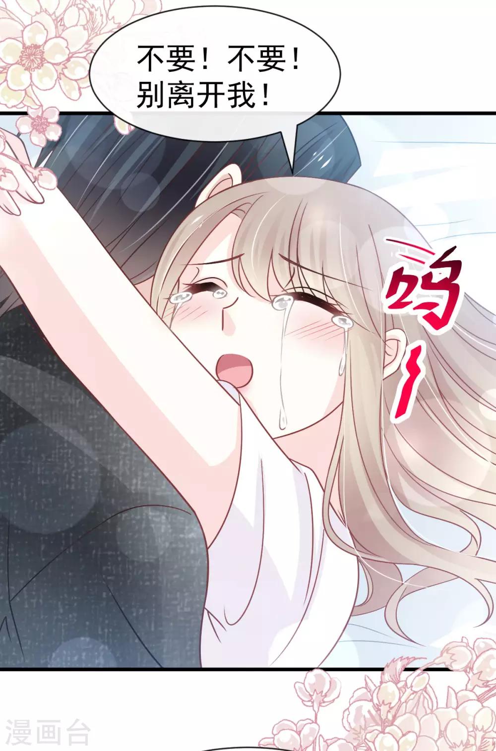 第156话 有人敲门10