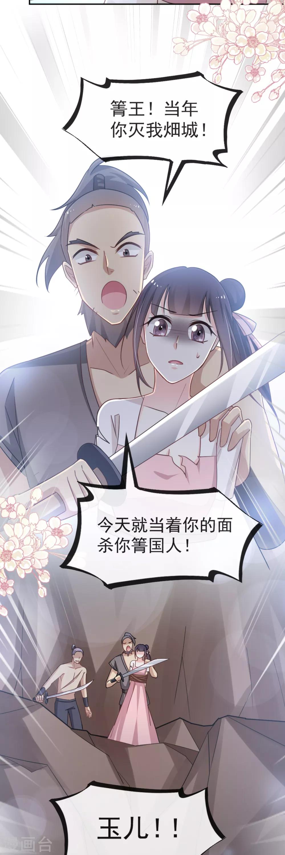 第54话 来到兆国5