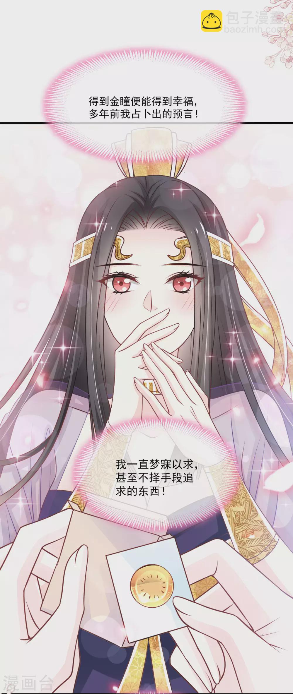 第189话 我不要他有事！5