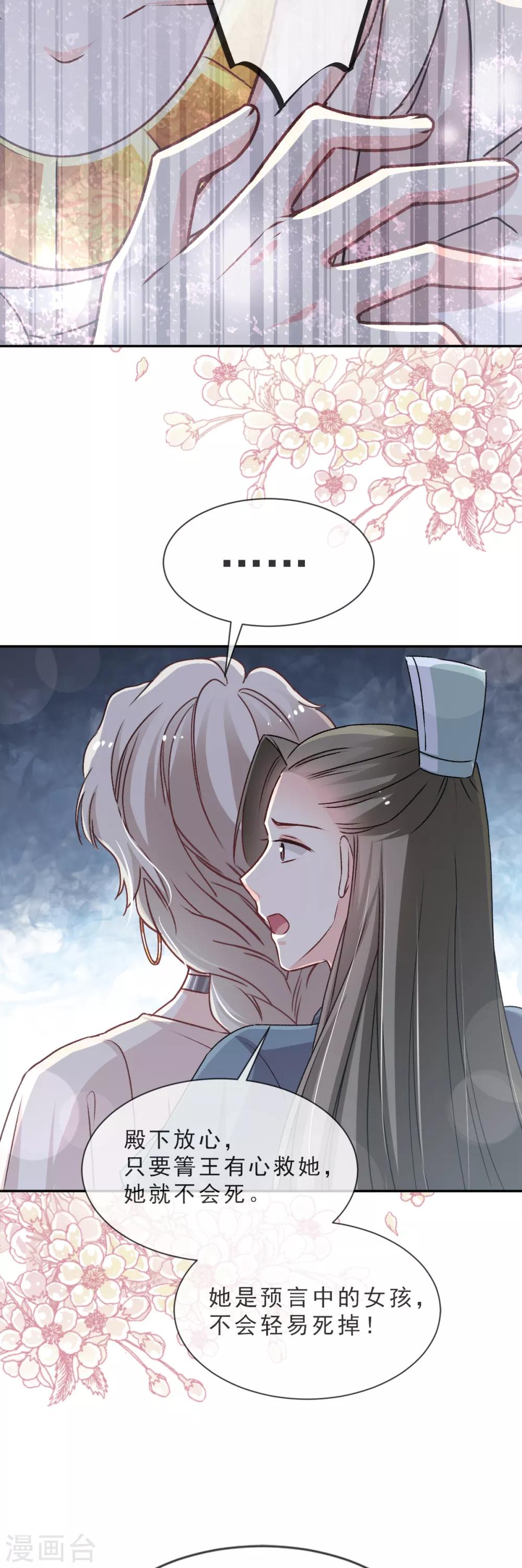 第41话 你的毒我来吸10