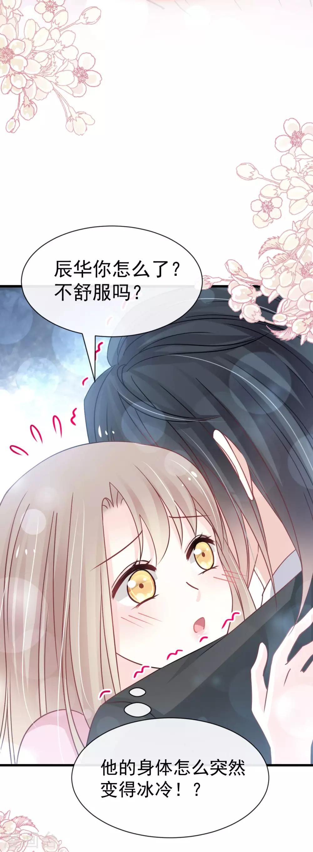 第151话 今晚住下来32