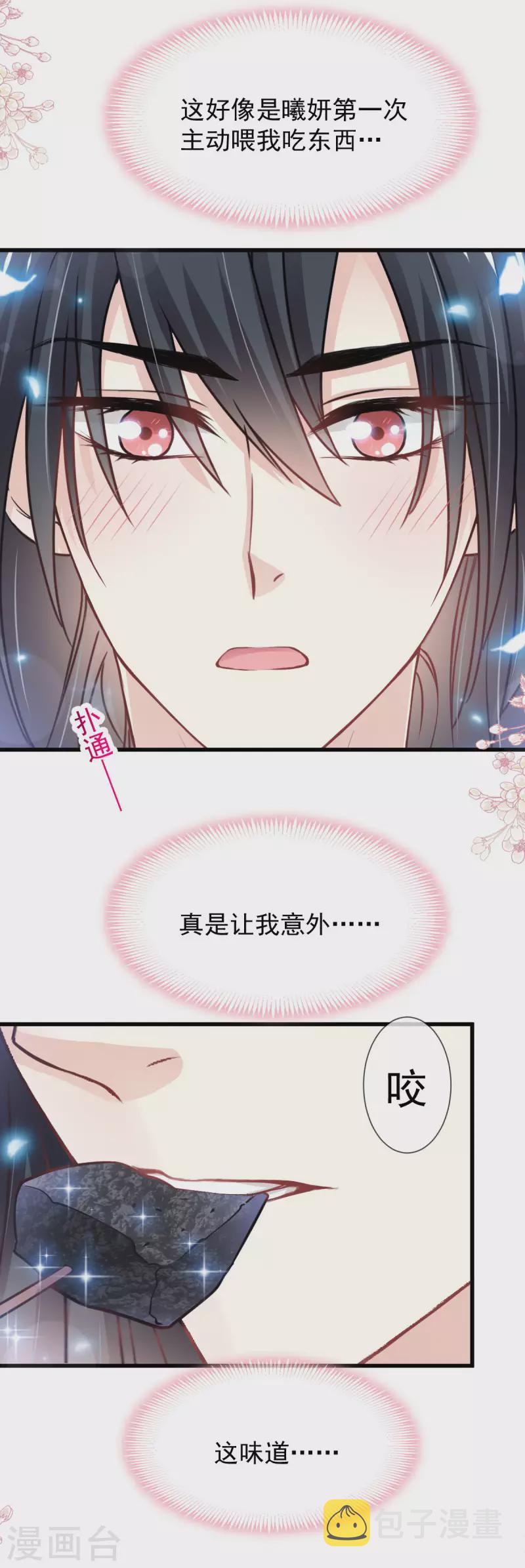 第209话 你来喂我10