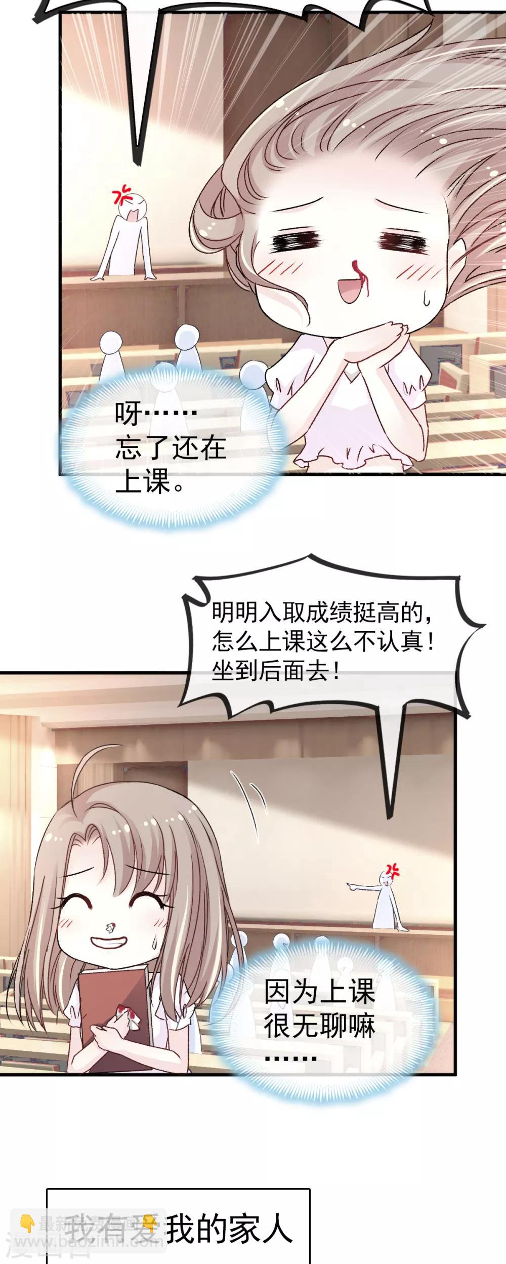 第2话 我穿越了14