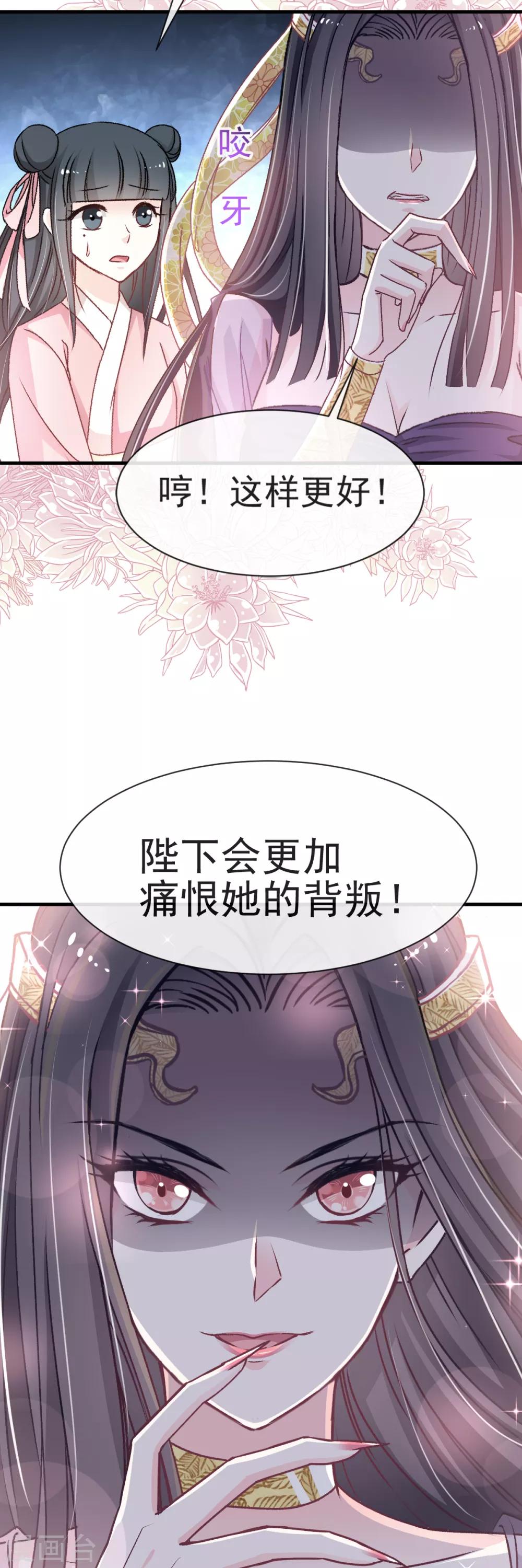 第33话 我要亲自找到你15