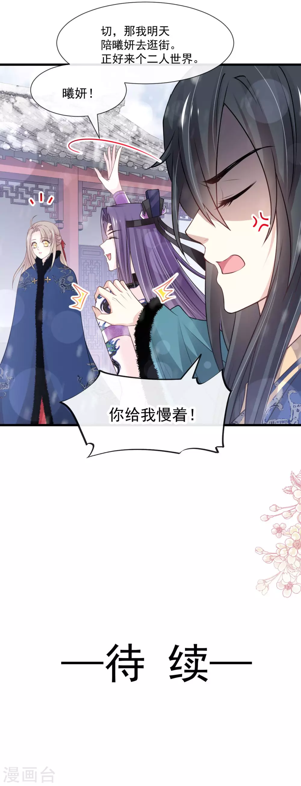 第192话 幸好你没事24