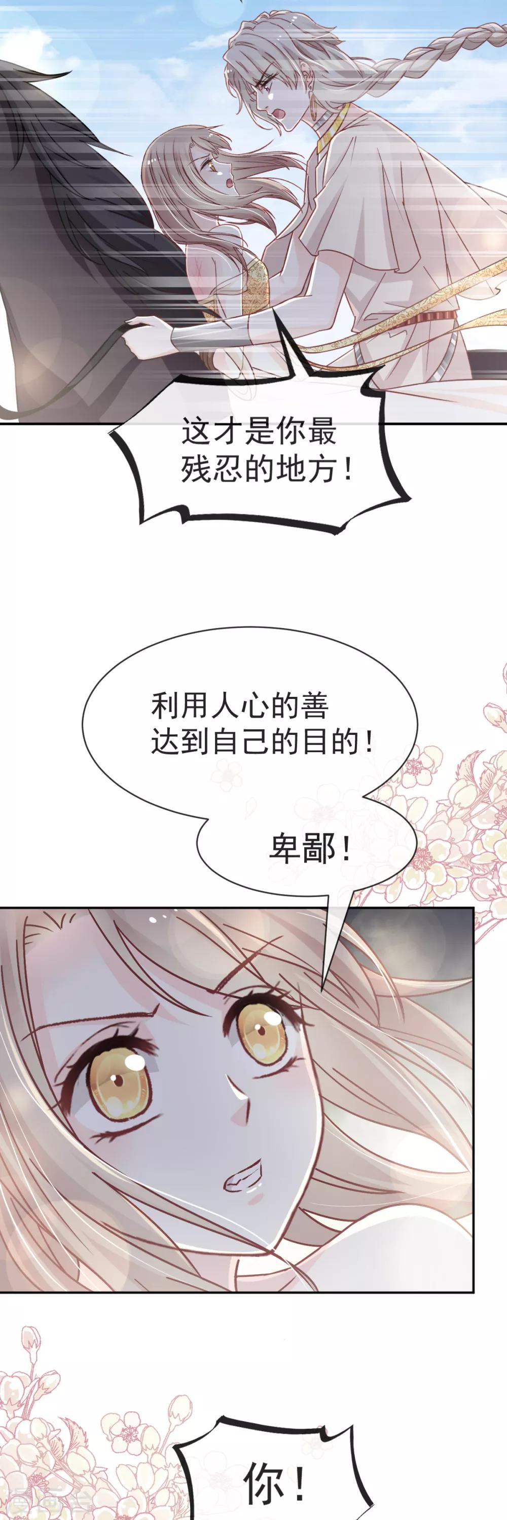 第53话 曦妍！等我！3