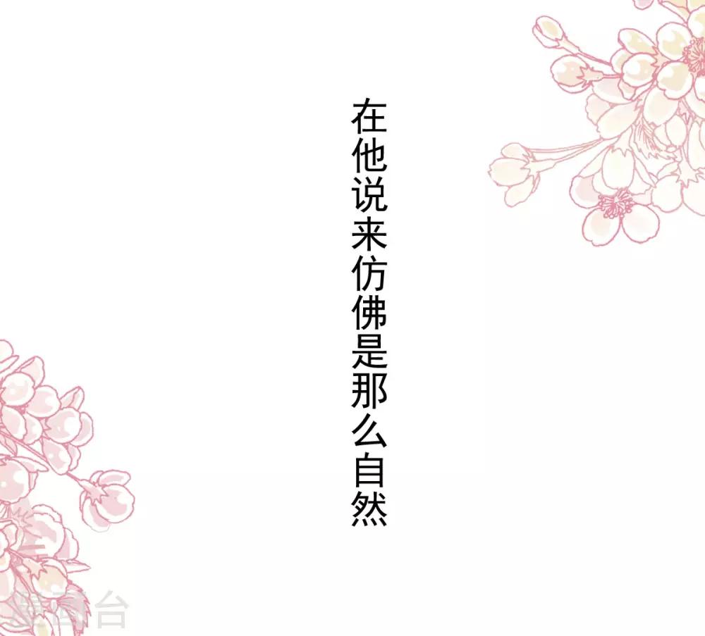 第159话 魔都之巅的求婚31