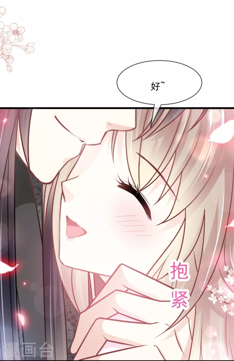 第223话 齐心协力23