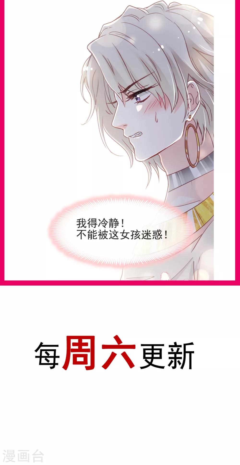 第48话 他不是子轩28