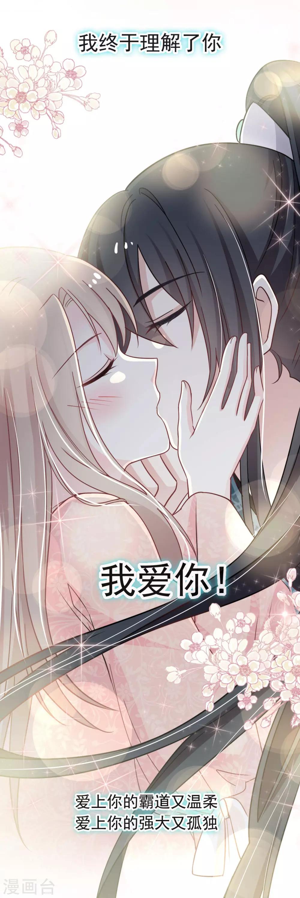 第75话 爱你的霸道又温柔25