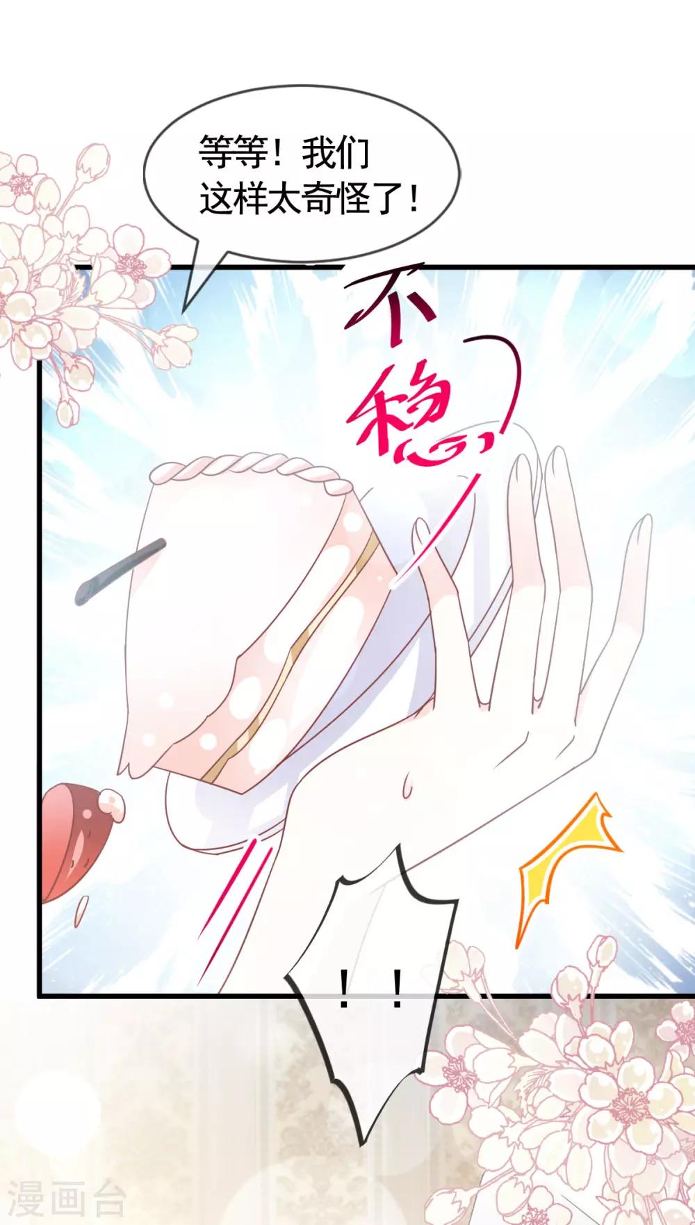 第149话 149 美味的蛋糕23