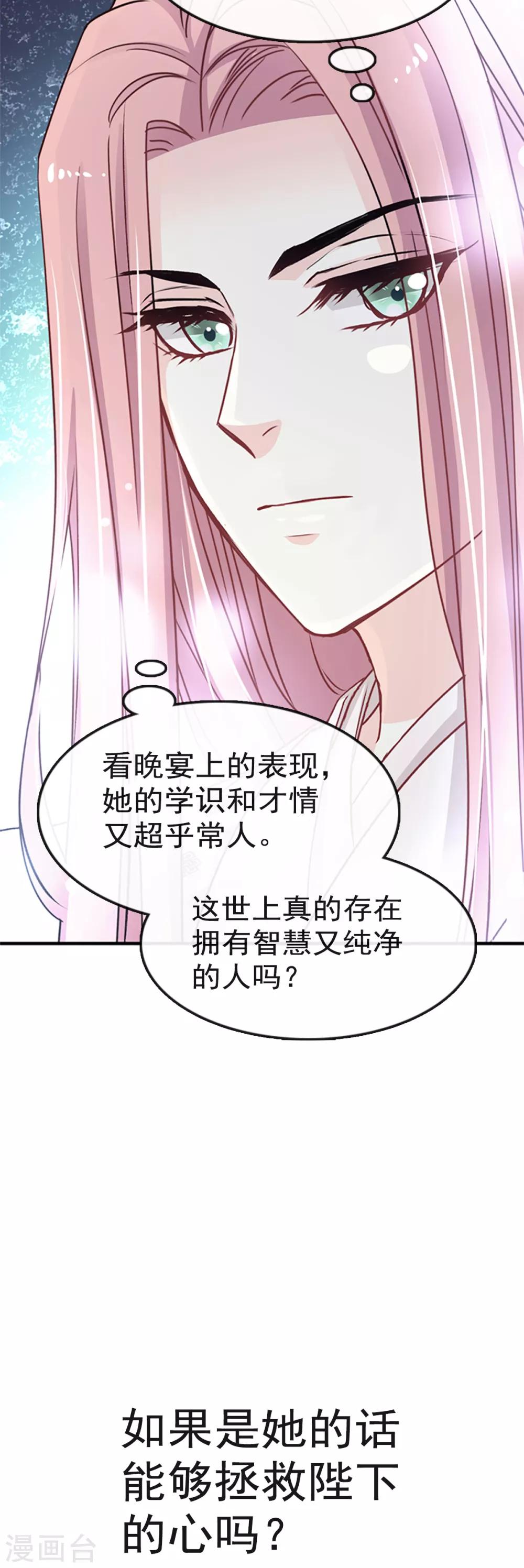 第11话 做我的女人5