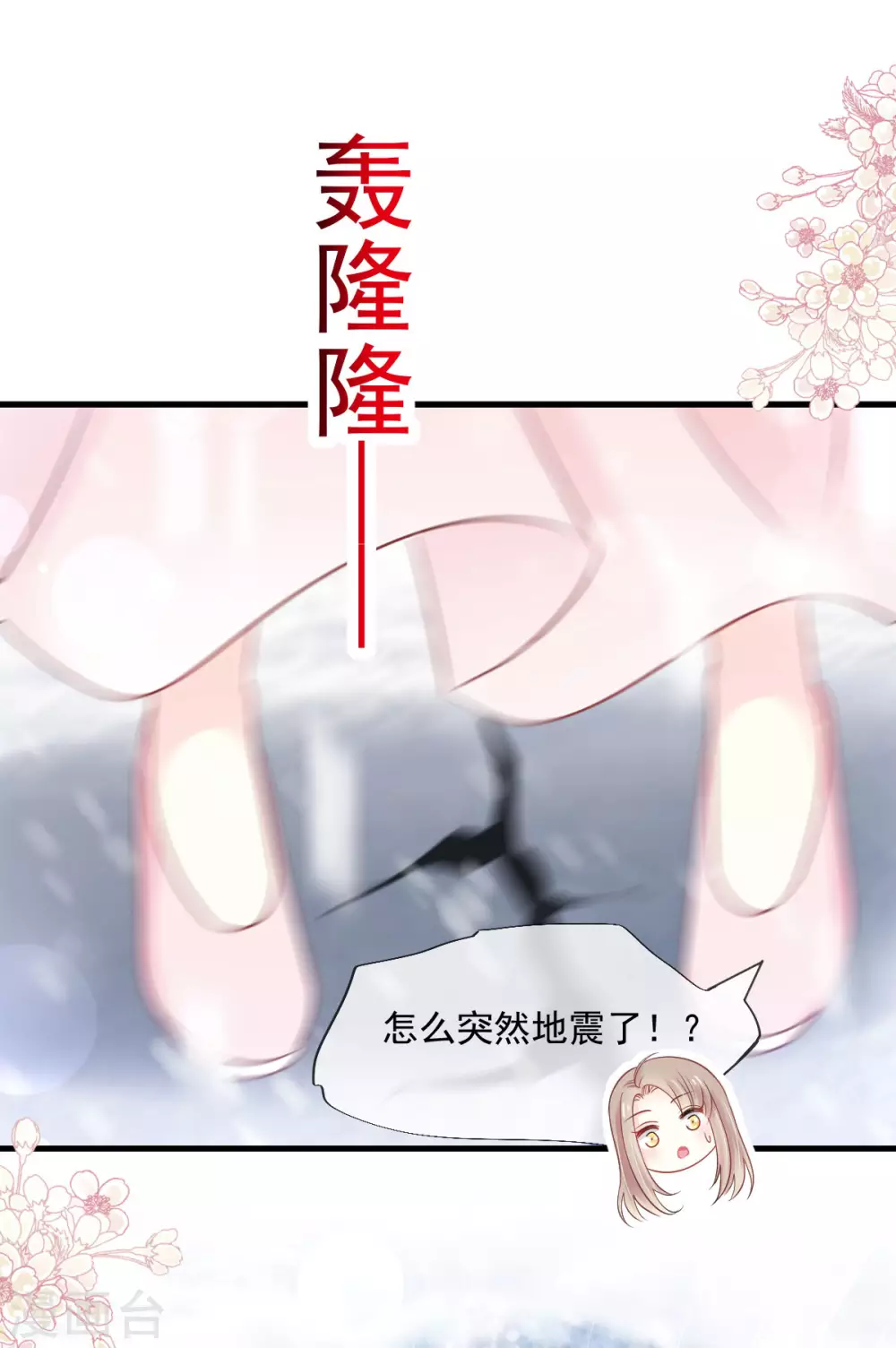 第197话 痴心妄想15