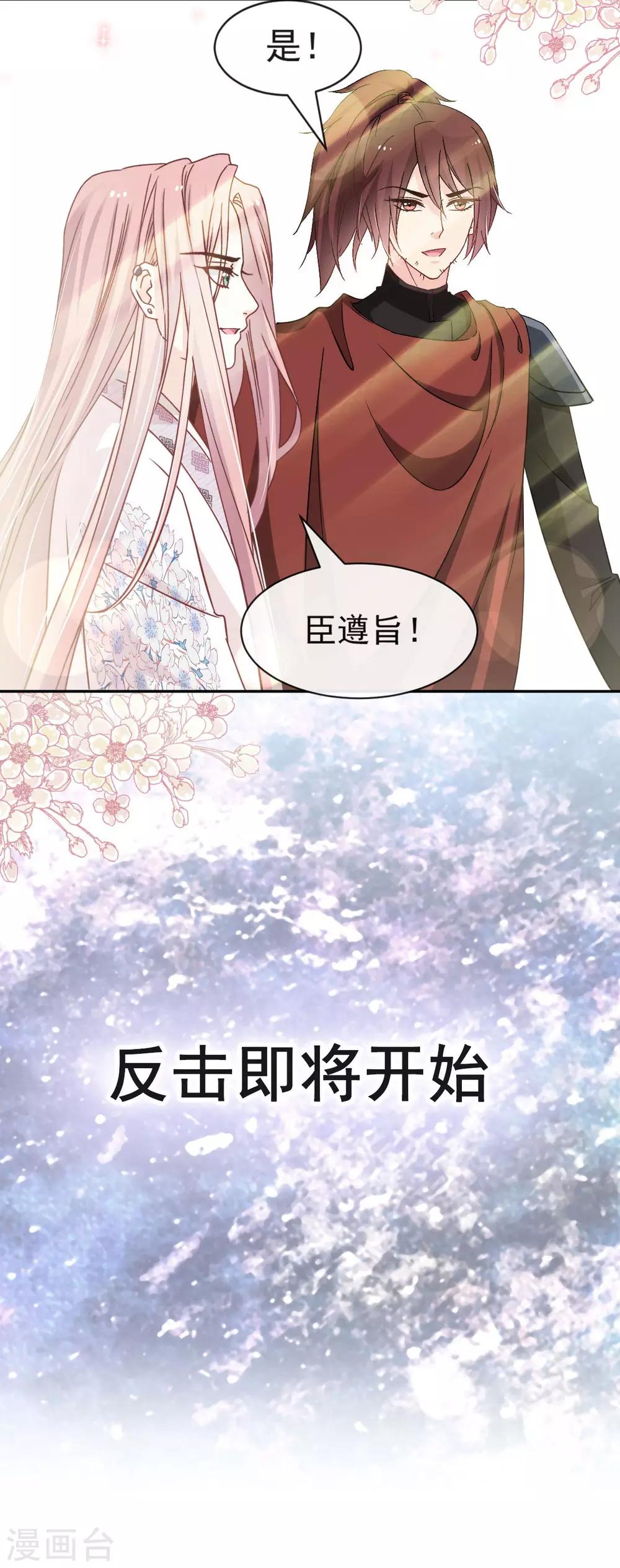 第90话 开始反击28