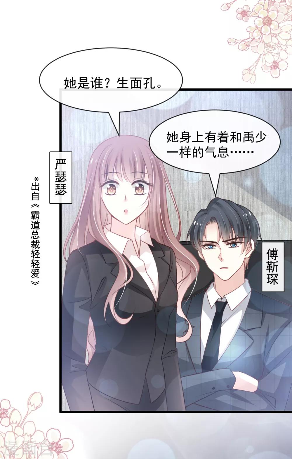 第173话 唤醒神女11