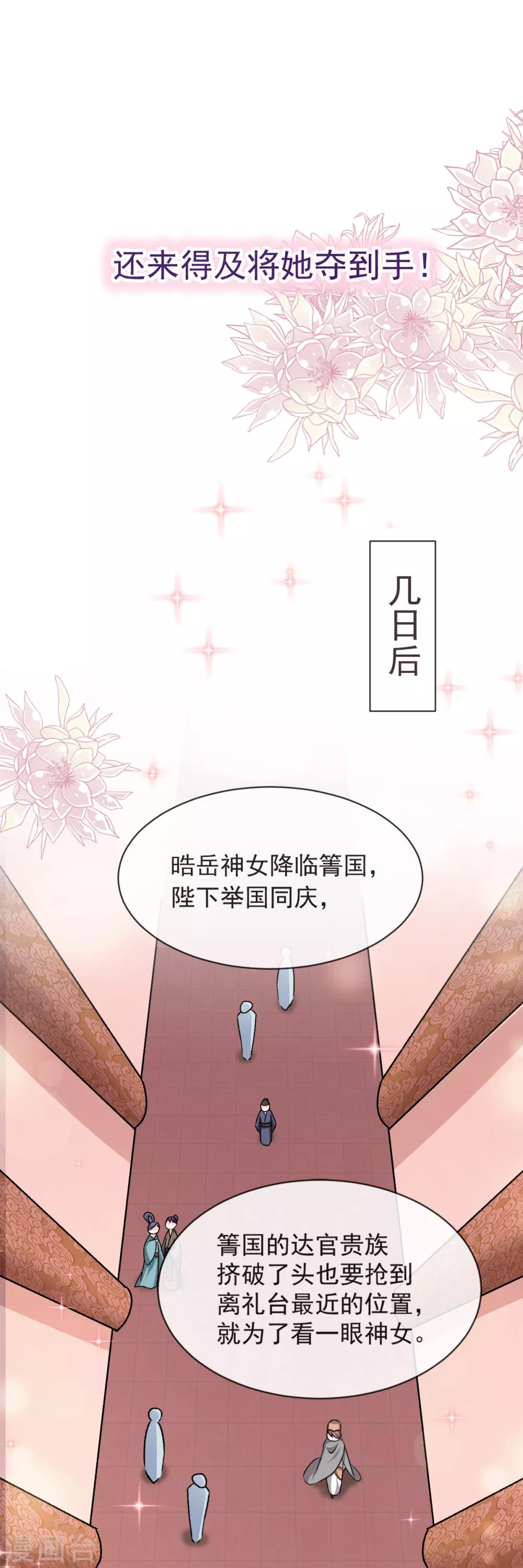 第45话 她还不是他的女人25