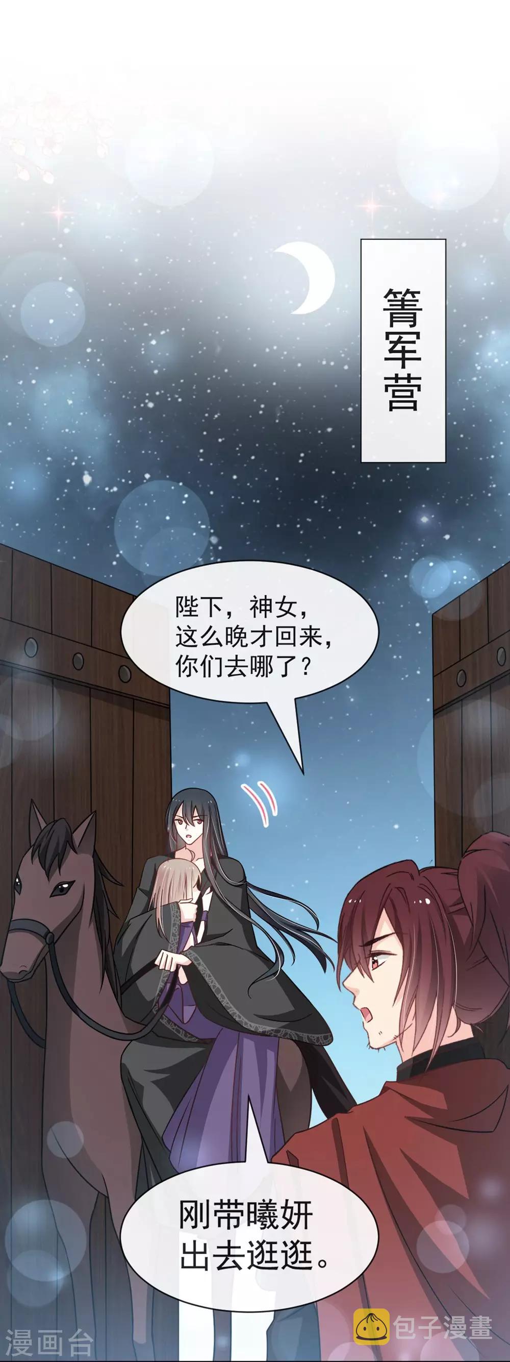 第109话 将我烙进你的灵魂深处29