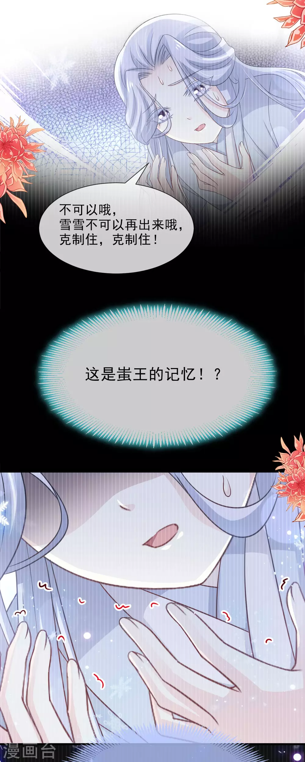 第198话 双重人格10