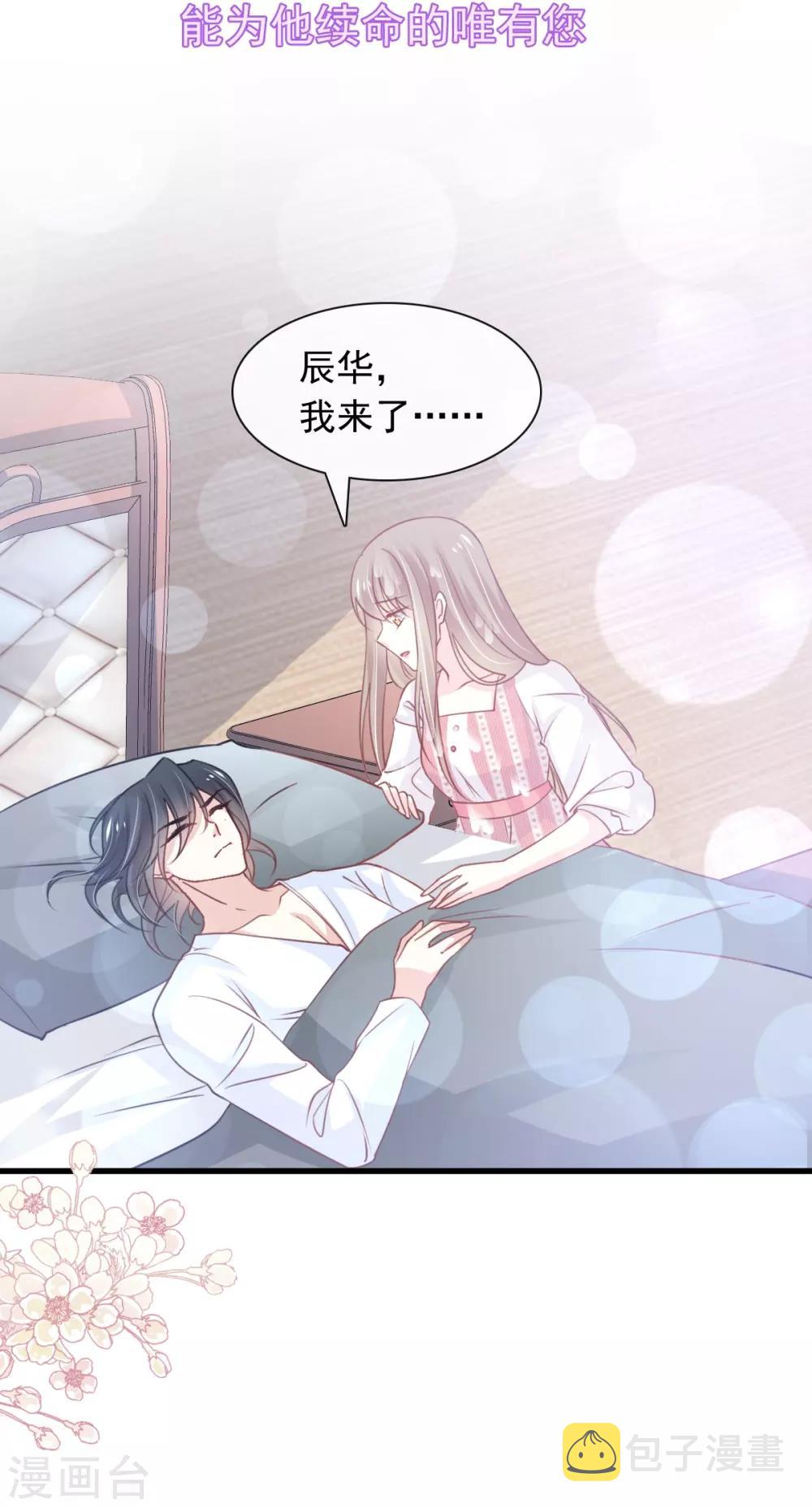 第174话 为箐王续命14